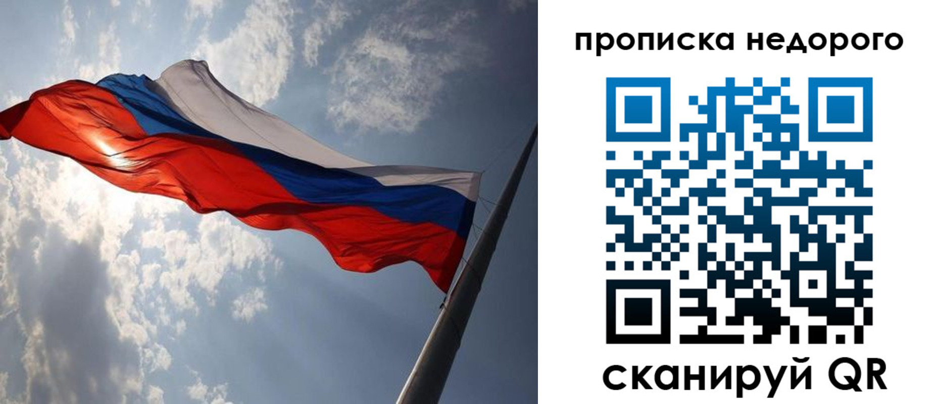 прописка ребенка в Звенигороде