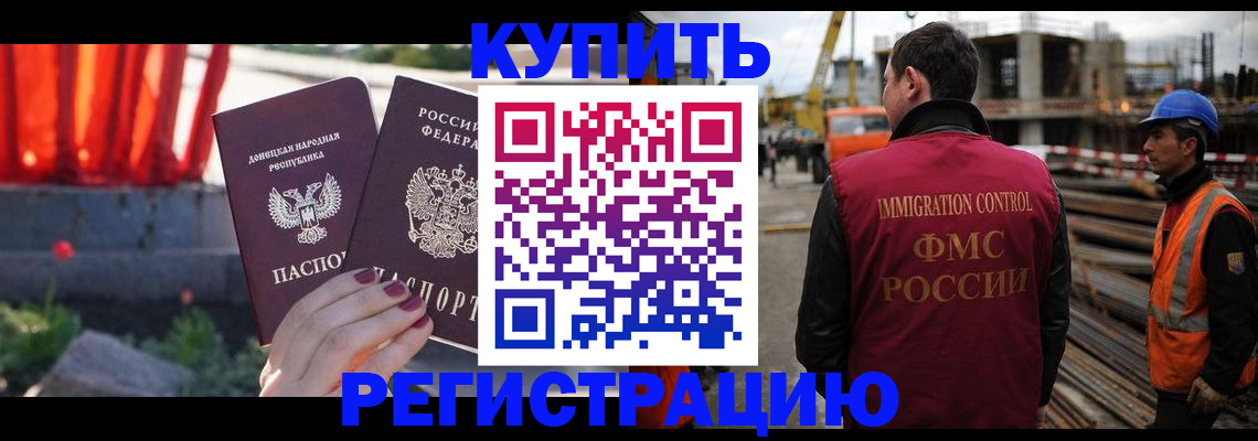 временная регистрация госуслуги в Звенигороде