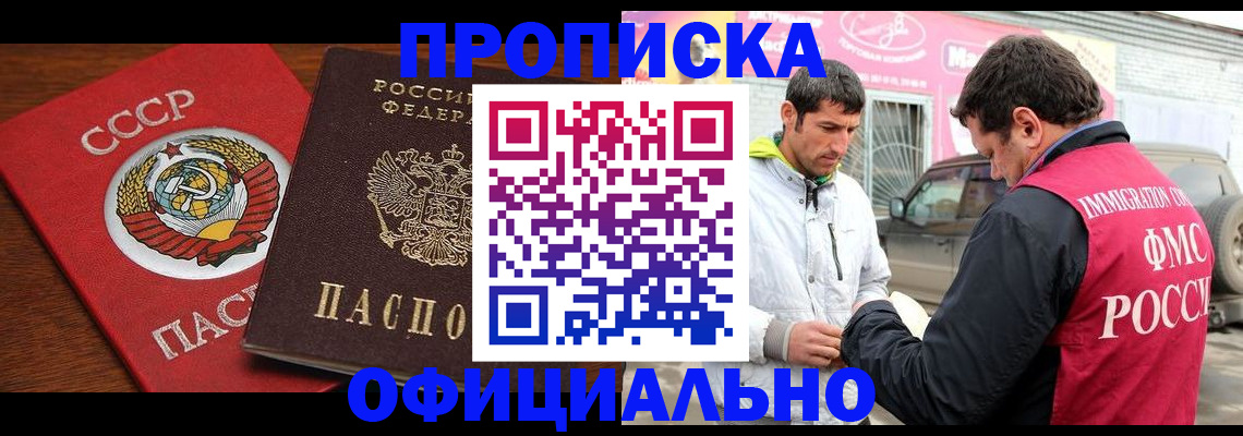 временная регистрация госуслуги в Звенигороде