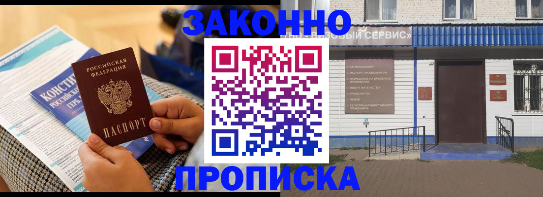 временная регистрация 2025 в Звенигороде
